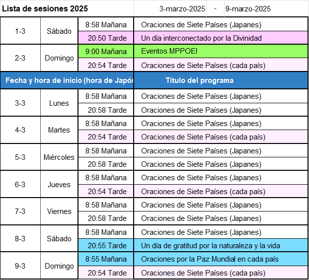 次週の開催予定-画像