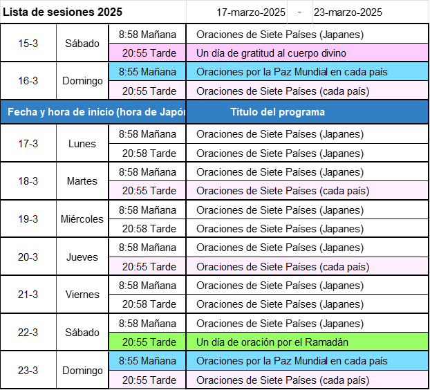 次週の開催予定-画像
