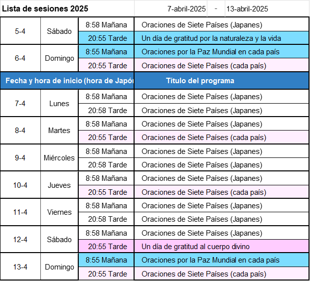 次週の開催予定-画像