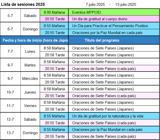 次週の開催予定-画像