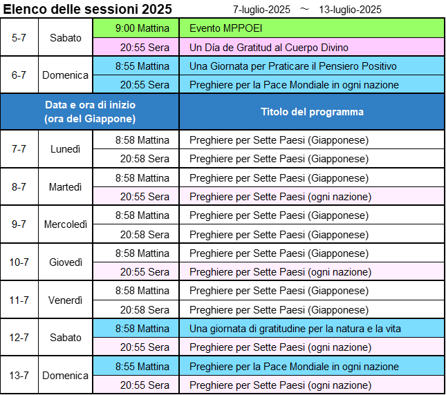 次週の開催予定-画像-it