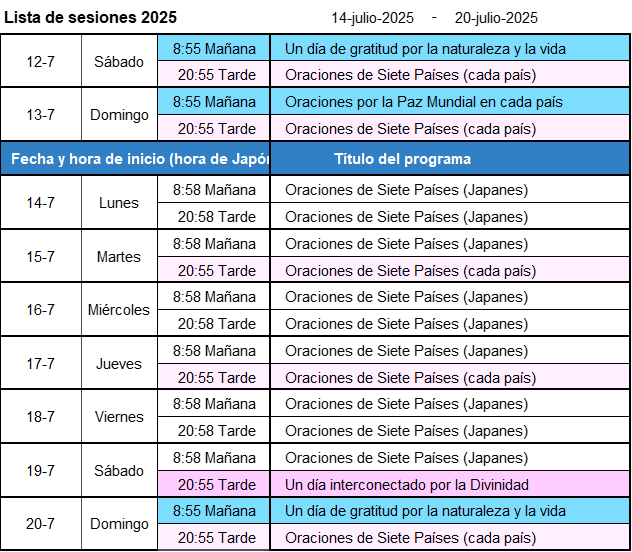 次週の開催予定-画像