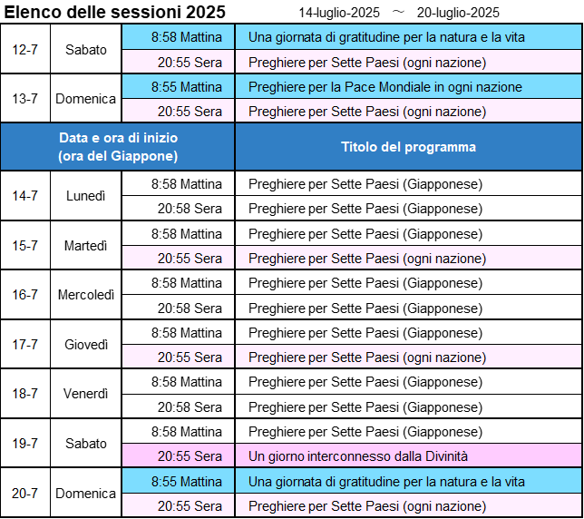 次週の開催予定-画像-it