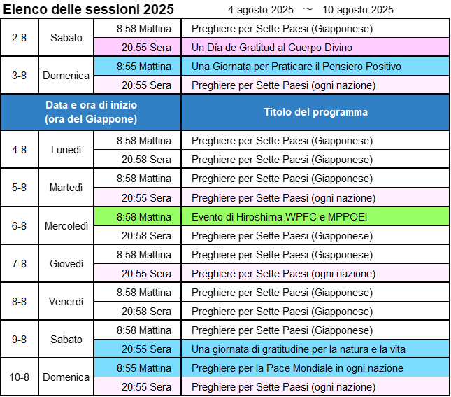 次週の開催予定-画像-it