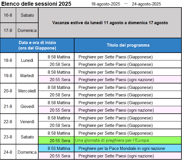 次週の開催予定-画像-it
