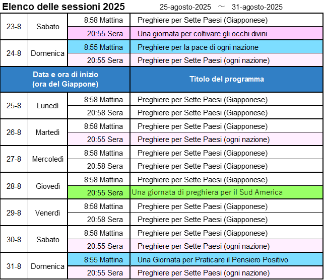 次週の開催予定-画像-it
