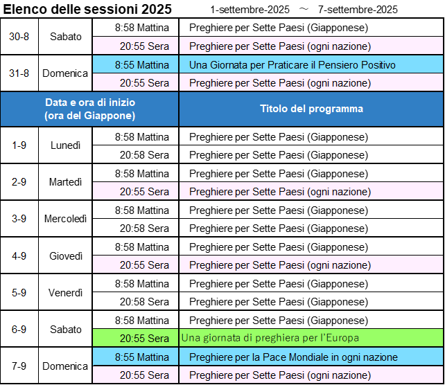 次週の開催予定-画像-it