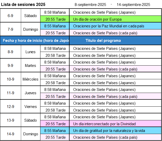 次週の開催予定-画像