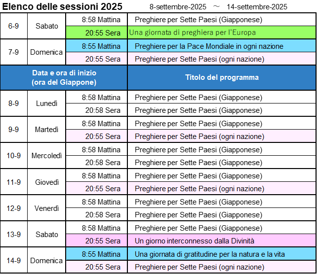 次週の開催予定-画像-it