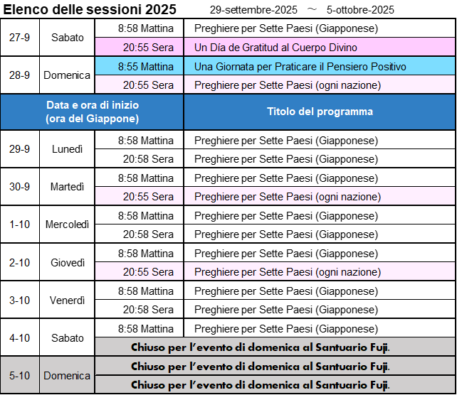 次週の開催予定-画像-it