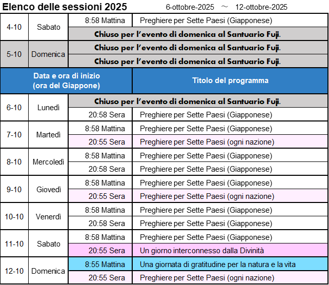 次週の開催予定-画像-it