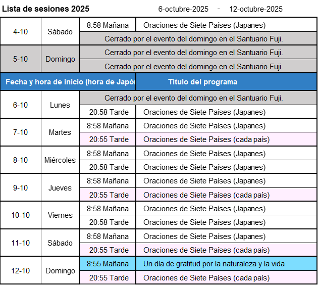 次週の開催予定-画像
