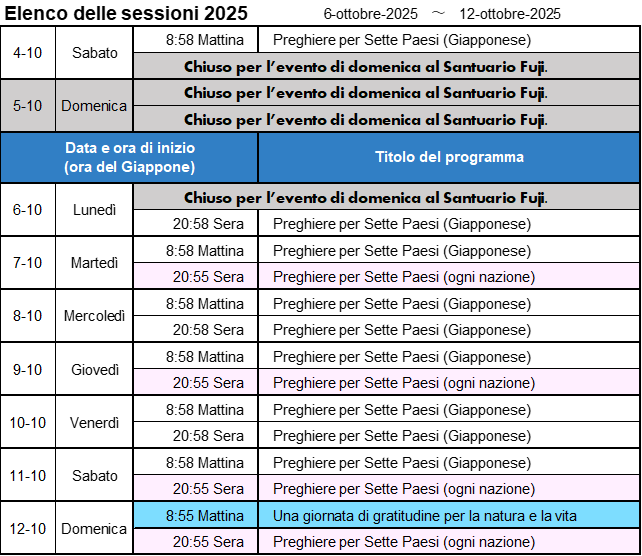 次週の開催予定-画像-it
