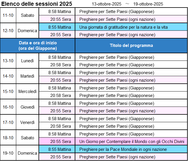 次週の開催予定-画像-it