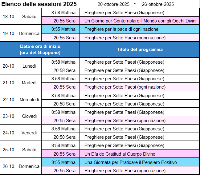 次週の開催予定-画像-it