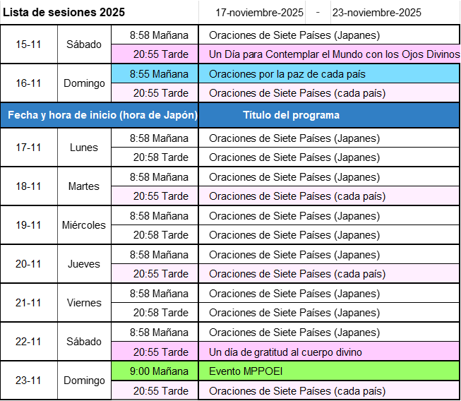 次週の開催予定-画像