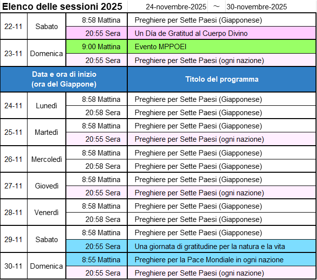 次週の開催予定-画像-it