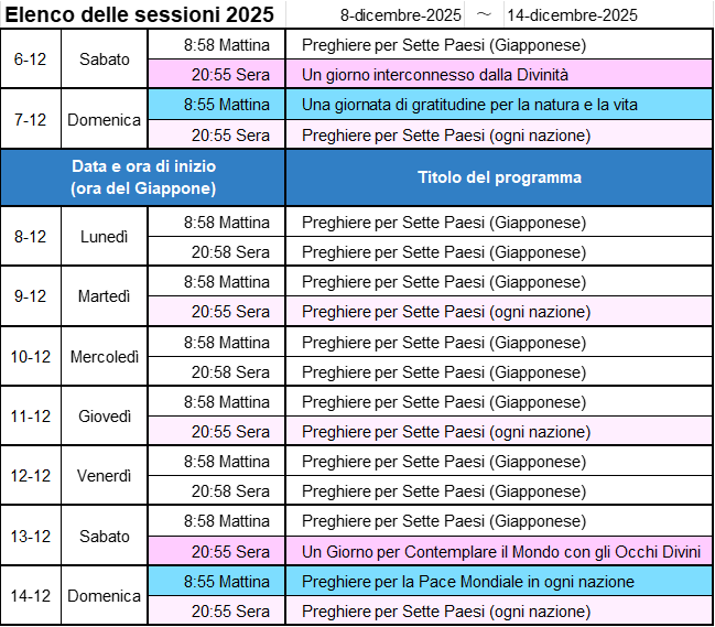 次週の開催予定-画像-it