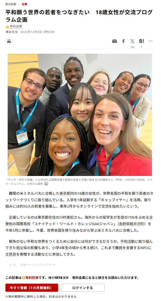 次週の開催予定-画像