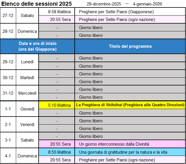 次週の開催予定-画像-it