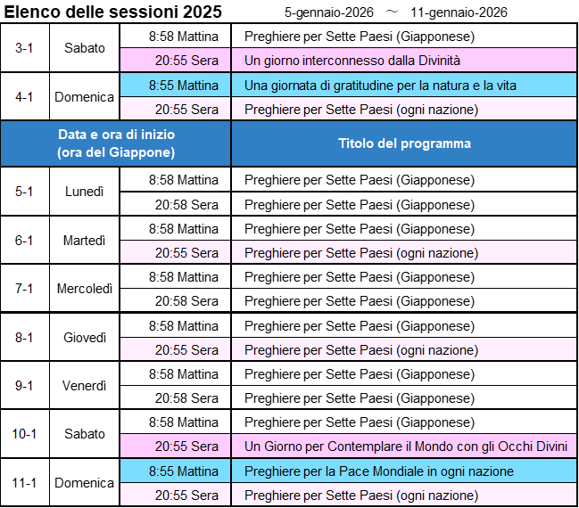 次週の開催予定-画像-it