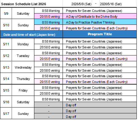Schedule for Next Week - Image