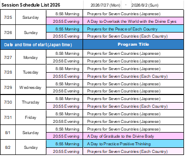 Schedule for Next Week - Image