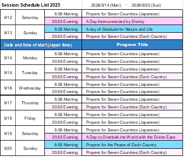 Schedule for Next Week - Image