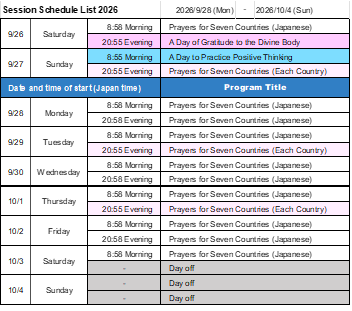 Schedule for Next Week - Image